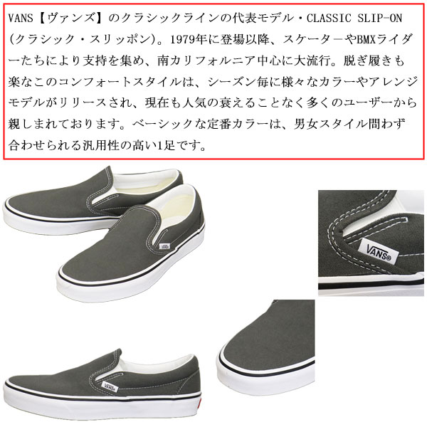 VANS(ヴァンズバンズ)正規取扱店