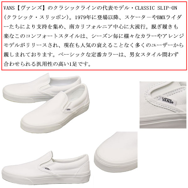 VANS(ヴァンズバンズ)正規取扱店