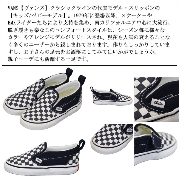 VANS(ヴァンズバンズ)正規取扱店