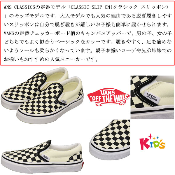 VANS(ヴァンズバンズ)正規取扱店