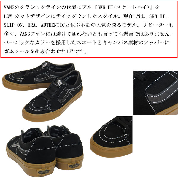 VANS(ヴァンズバンズ)正規取扱店