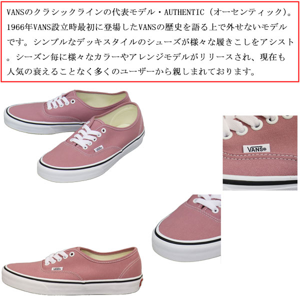 VANS(ヴァンズバンズ)正規取扱店