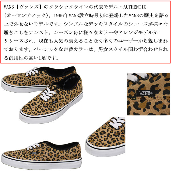 VANS(ヴァンズバンズ)正規取扱店