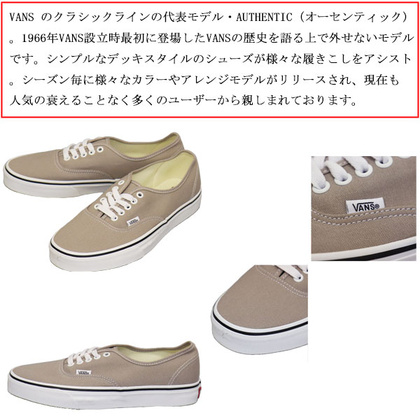 VANS(ヴァンズバンズ)正規取扱店