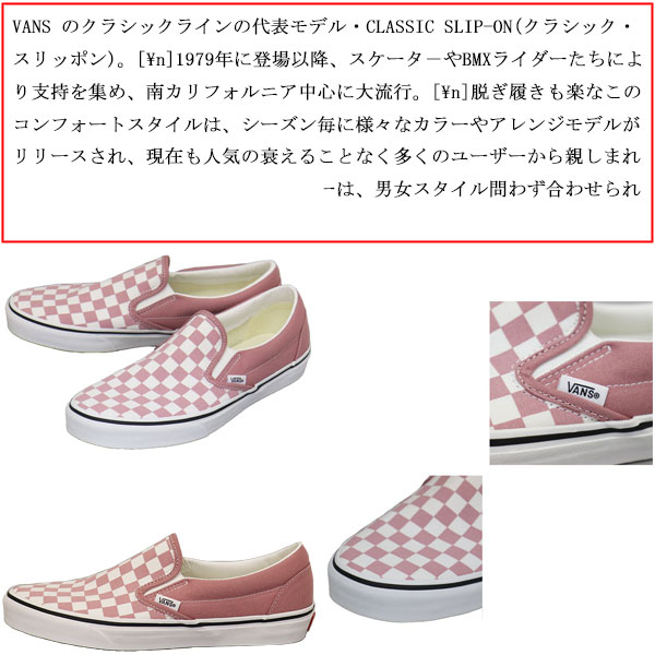 VANS(ヴァンズバンズ)正規取扱店