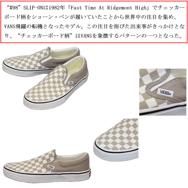 VANS(ヴァンズバンズ)正規取扱店