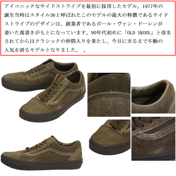 VANS(ヴァンズバンズ)正規取扱店