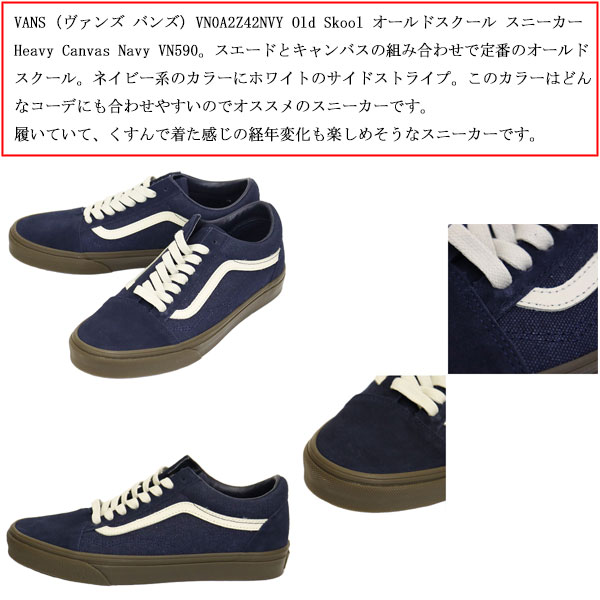 VANS(ヴァンズバンズ)正規取扱店