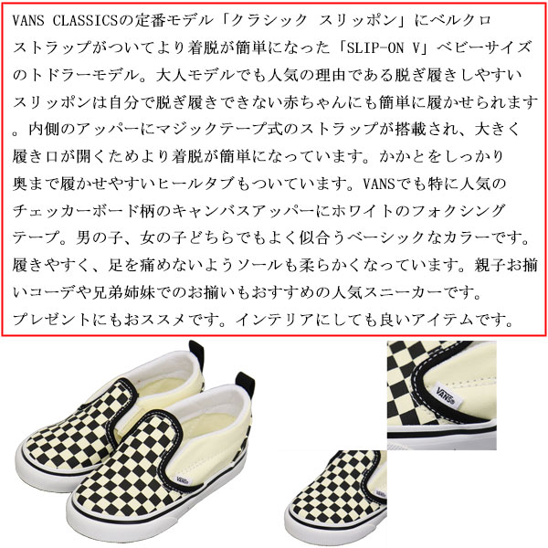 VANS(ヴァンズバンズ)正規取扱店