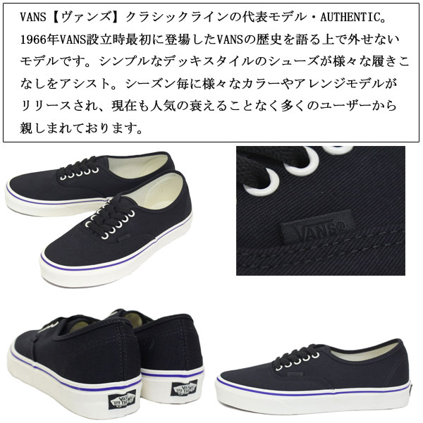 VANS(ヴァンズバンズ)正規取扱店