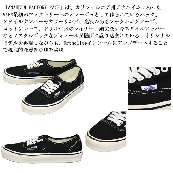 VANS(ヴァンズバンズ)正規取扱店