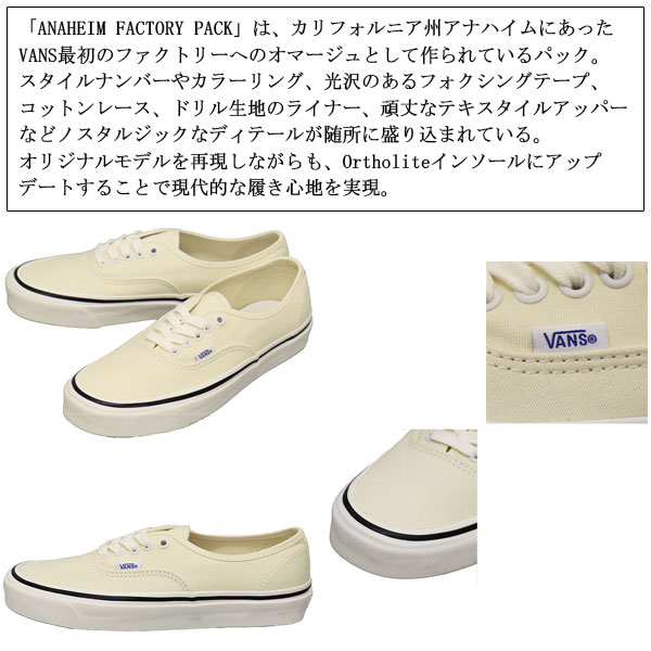 VANS(ヴァンズバンズ)正規取扱店