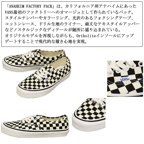 VANS(ヴァンズバンズ)正規取扱店