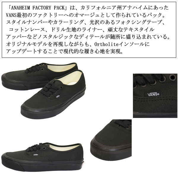 VANS(ヴァンズバンズ)正規取扱店