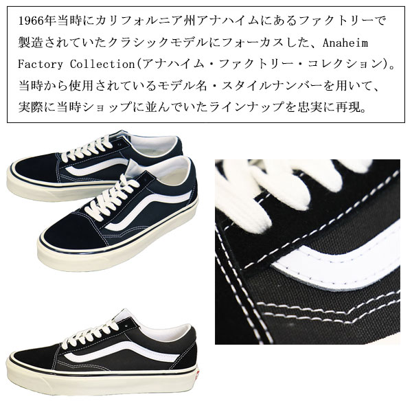 VANS(ヴァンズバンズ)正規取扱店