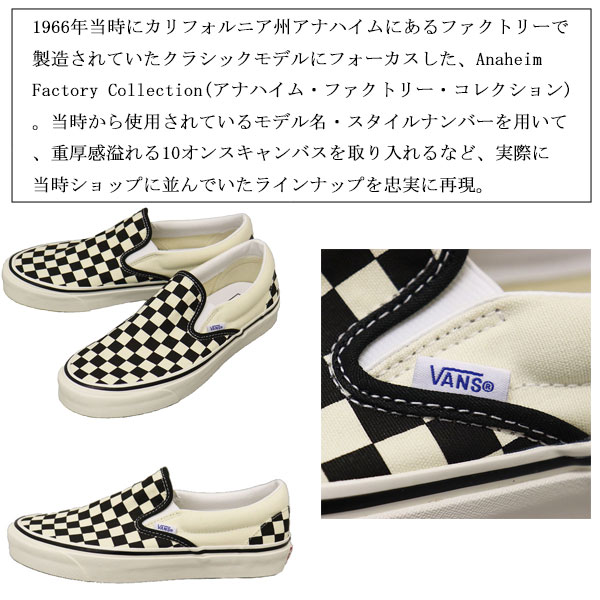 VANS(ヴァンズバンズ)正規取扱店