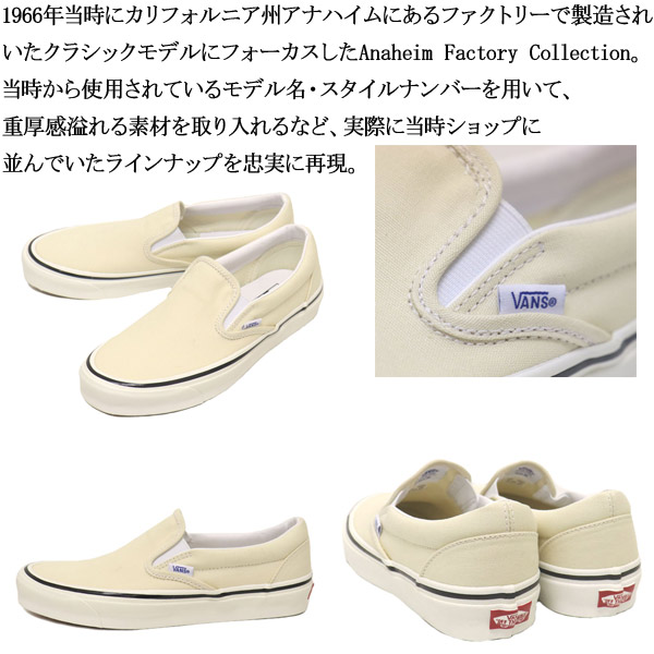 VANS(ヴァンズバンズ)正規取扱店