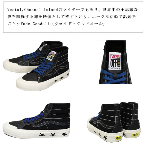 VANS(ヴァンズバンズ)正規取扱店