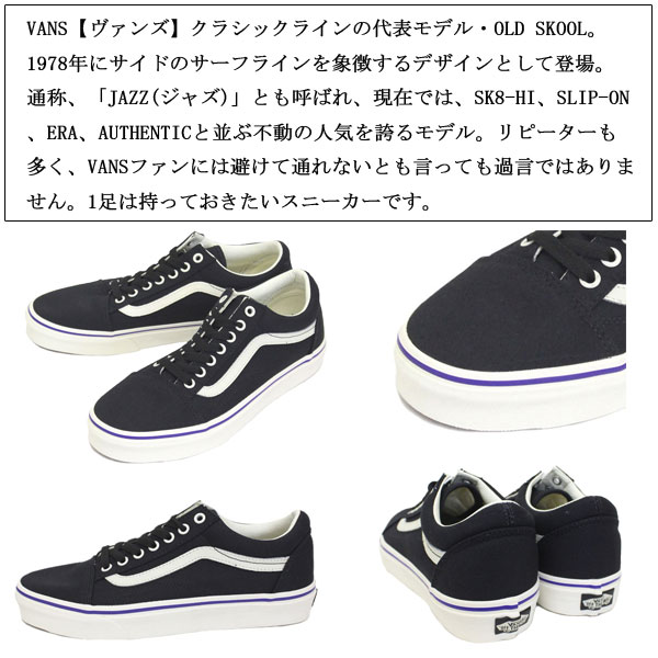 VANS(ヴァンズバンズ)正規取扱店