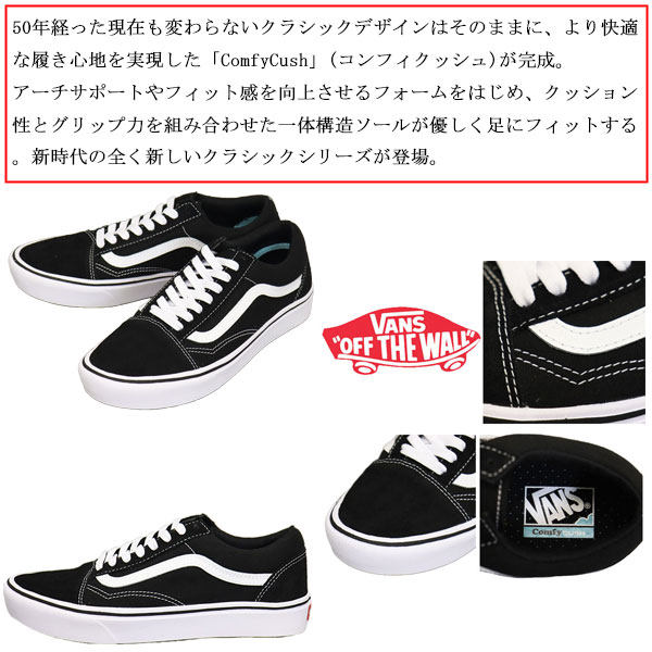 VANS(ヴァンズバンズ)正規取扱店