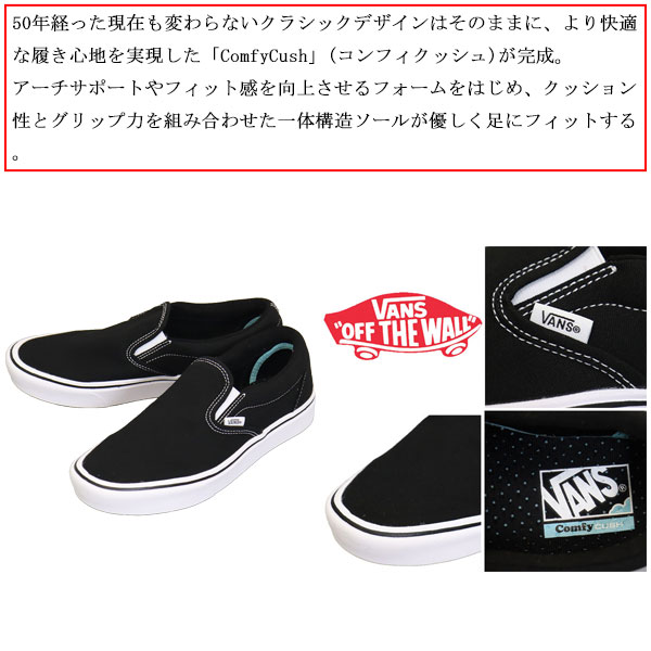 VANS(ヴァンズバンズ)正規取扱店