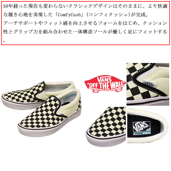 VANS(ヴァンズバンズ)正規取扱店