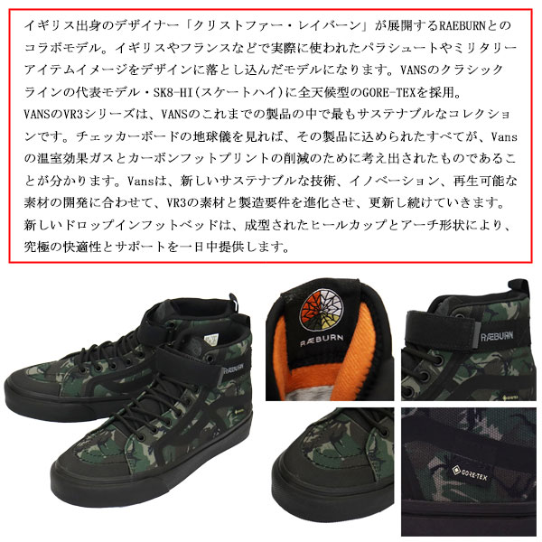 VANS(ヴァンズバンズ)正規取扱店