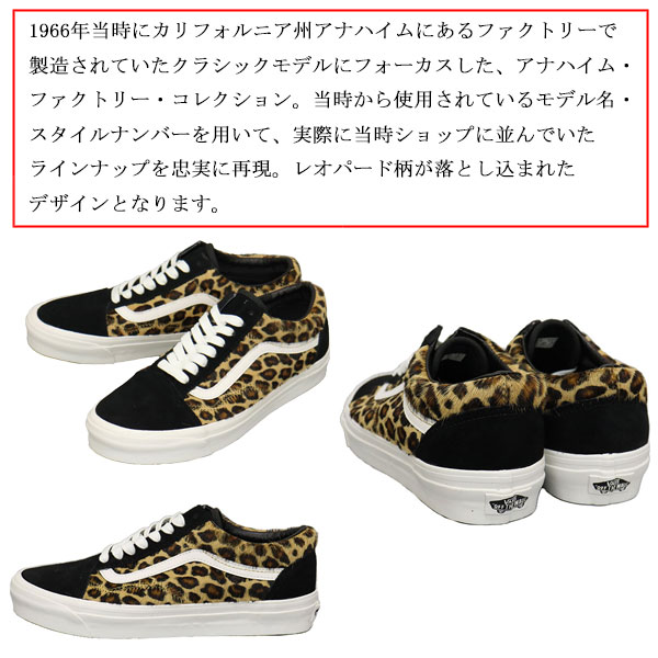 VANS(ヴァンズバンズ)正規取扱店