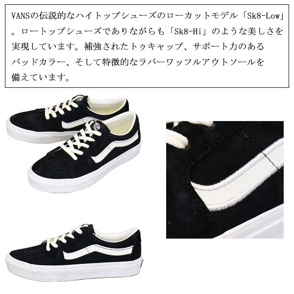 VANS(ヴァンズバンズ)正規取扱店