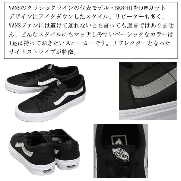 VANS(ヴァンズバンズ)正規取扱店