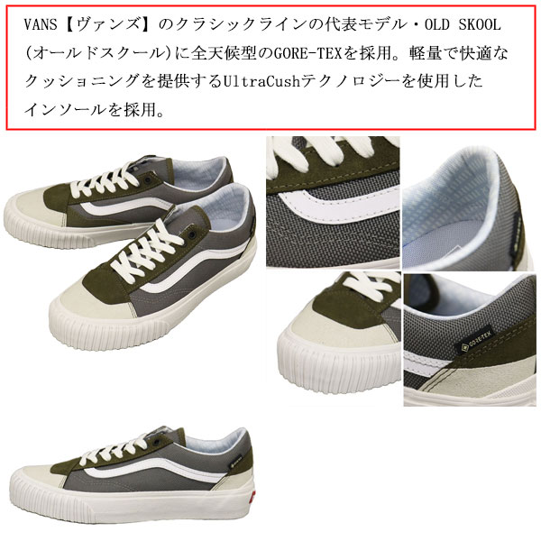 VANS(ヴァンズバンズ)正規取扱店