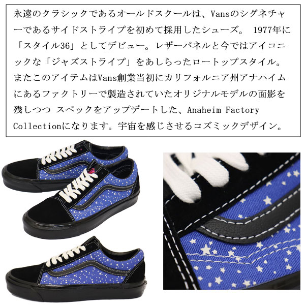 VANS(ヴァンズバンズ)正規取扱店