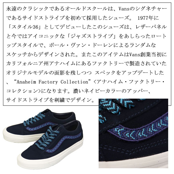 VANS(ヴァンズバンズ)正規取扱店