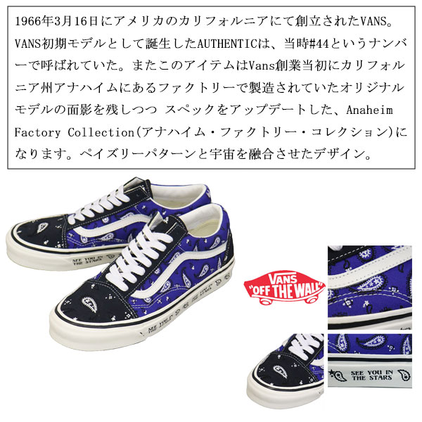 VANS(ヴァンズバンズ)正規取扱店