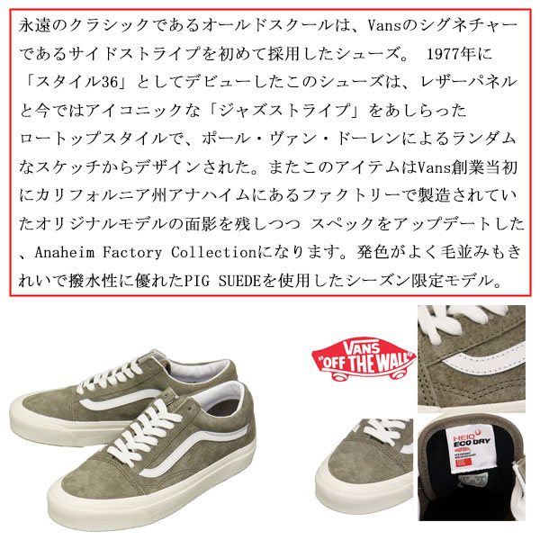 VANS(ヴァンズバンズ)正規取扱店
