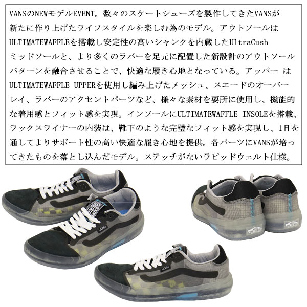 VANS(ヴァンズバンズ)正規取扱店