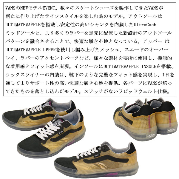 VANS(ヴァンズバンズ)正規取扱店