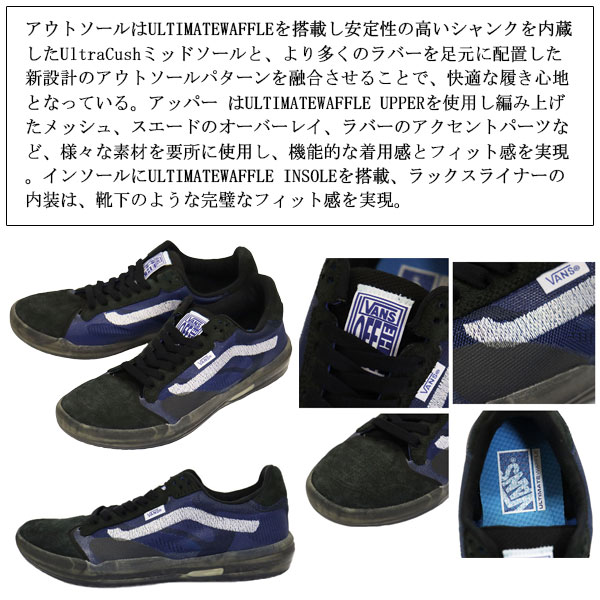 VANS(ヴァンズバンズ)正規取扱店