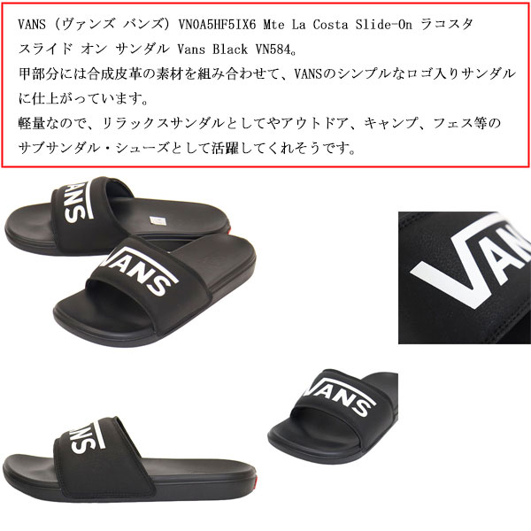 VANS(ヴァンズバンズ)正規取扱店