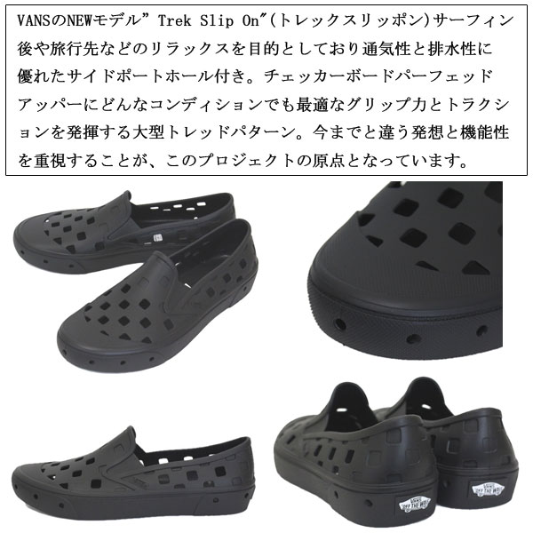 VANS(ヴァンズバンズ)正規取扱店