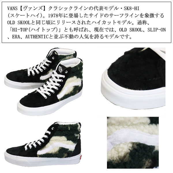 VANS(ヴァンズバンズ)正規取扱店