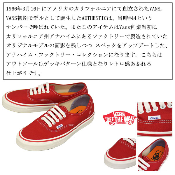 VANS(ヴァンズバンズ)正規取扱店