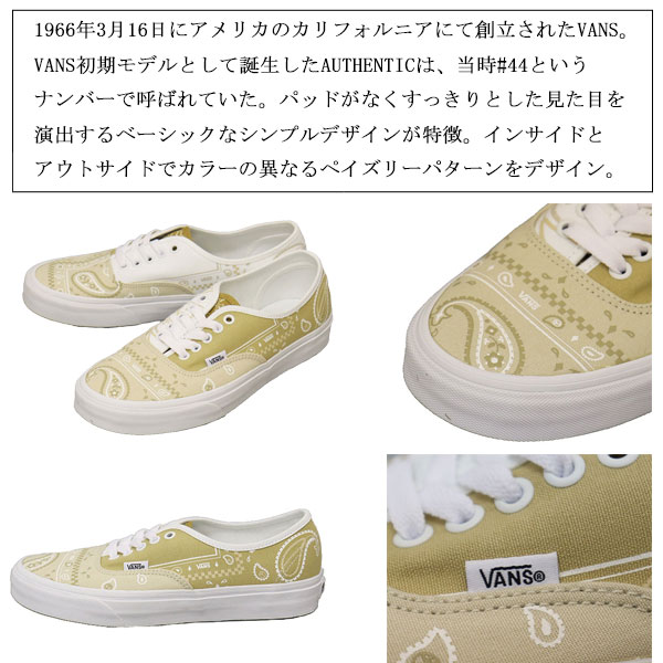 VANS(ヴァンズバンズ)正規取扱店