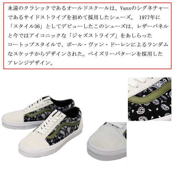 VANS(ヴァンズバンズ)正規取扱店