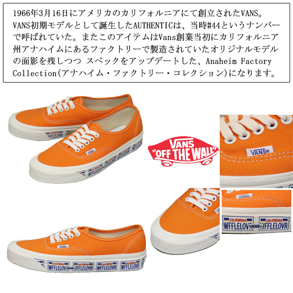 VANS(ヴァンズバンズ)正規取扱店