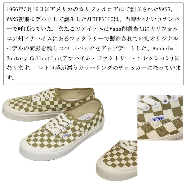 VANS(ヴァンズバンズ)正規取扱店