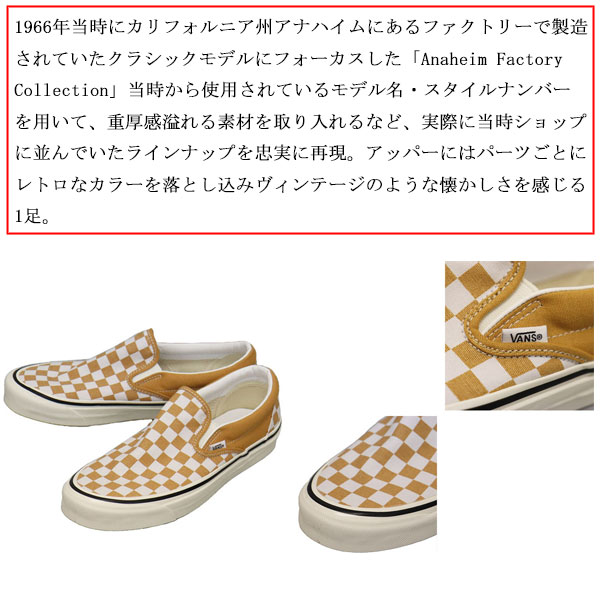 VANS(ヴァンズバンズ)正規取扱店