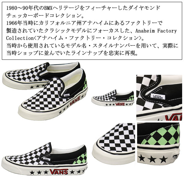 VANS(ヴァンズバンズ)正規取扱店