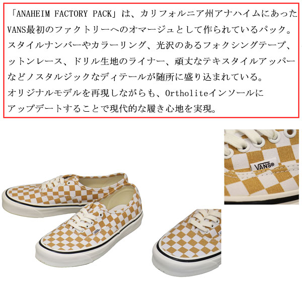 VANS(ヴァンズバンズ)正規取扱店
