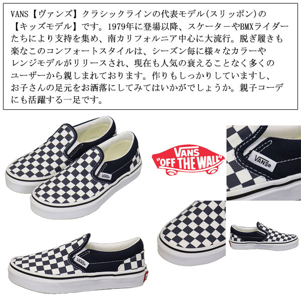 VANS(ヴァンズバンズ)正規取扱店